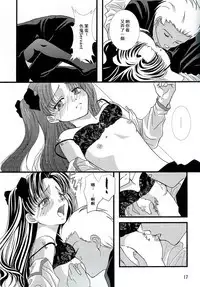 Netoraserare - Chapter 7