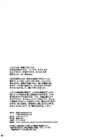 (COMIC1☆2) [Mechanical Code (Takahashi Kobato)] Otonari Pre Version (Yotsuba&!) [ENG] [Yoroshii]