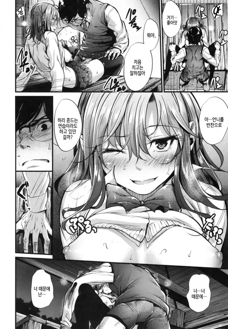 Akujo Kousatsu - Bad girl but charming Body - | 악녀고찰