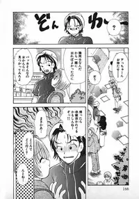 [Gotou Hayako] Koisuru Itoko!