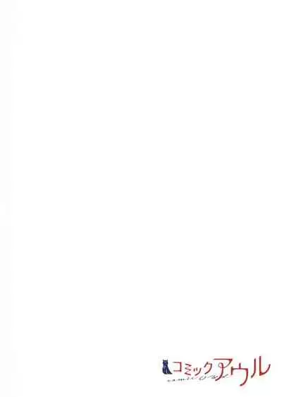 [Mio Hibiki] Even if you call it love 3 (Fun guild)