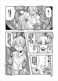 [Marunomare (Bankokudou)] Okitsune-sama to Ore [Chinese] [沒有漢化] [Digital]