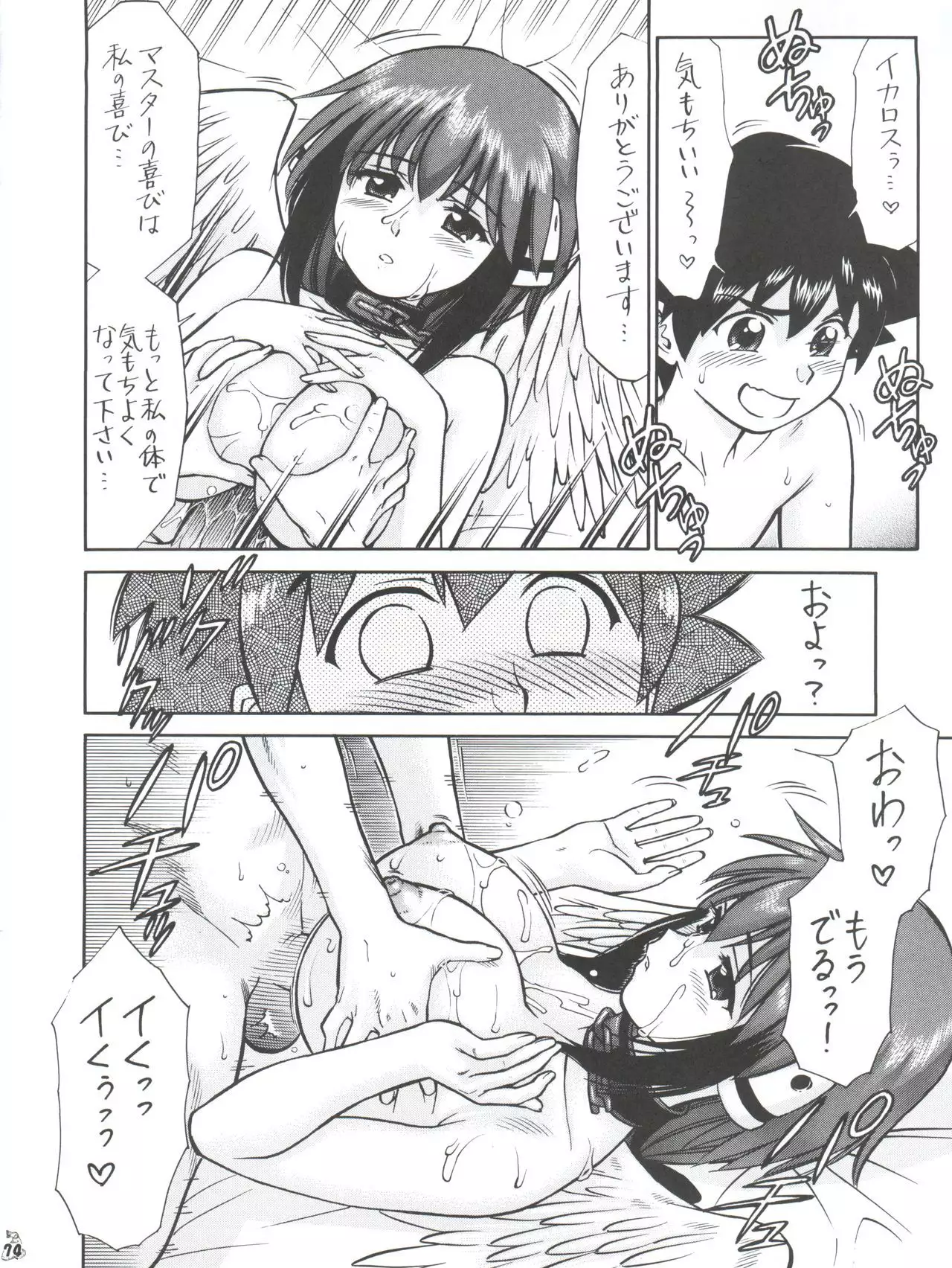 Nogaremono Nan Demo-R