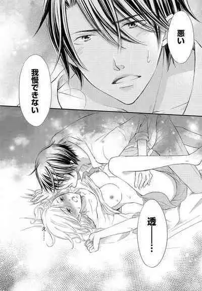 [Munin Shiori] Osananajimi ga Yajuu - Nyotaika Pheromone Hatsudouchuu 1-7