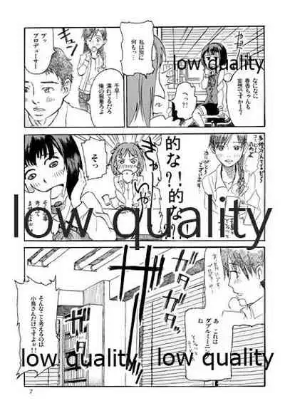 Chihaya to Iru Fuukei encore