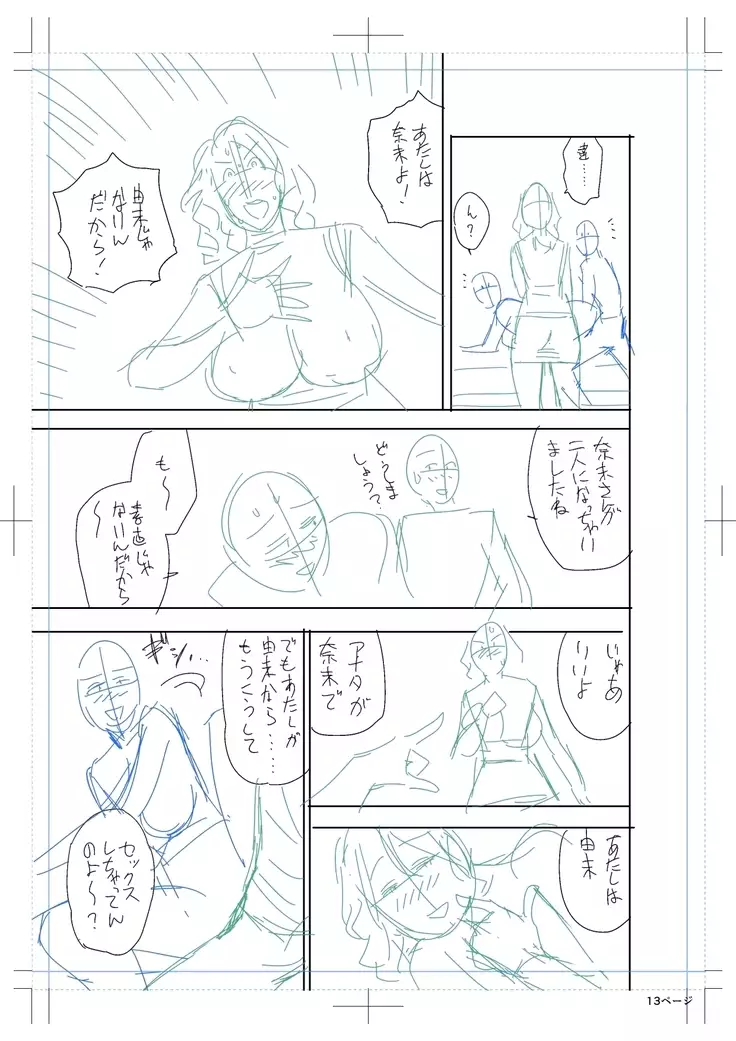 twin Milfカラーページ補完パック