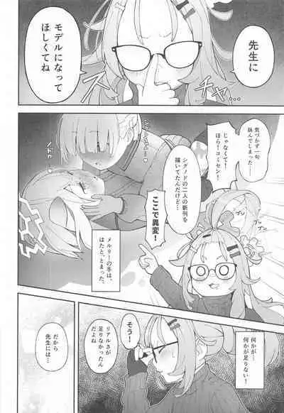 Sensei! CommuCen no Tame ni Hitohada Nuide Kurenai ka?