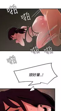 Desire King 欲求王 Ch.41~50 [Chinese]