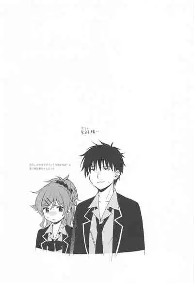 (AkihabaraDoujinsai 3) [Fuka Fuka (Sekiya Asami)] Imouto Manual (Qualidea Code)