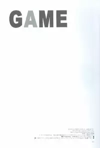 (SUPER18) [Goendama (Kaneda Goen)] GAME (Yu-Gi-Oh!)