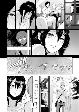 In Ms. Miwa's Courtyard