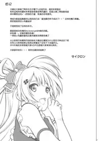 (C89) [Cyclone (Izumi, Reizei)] KOTTORI KOTTORI (Love Live!) [Chinese] [魔法猪汉化]