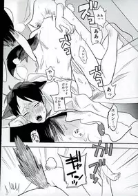 (Saikyou Kareshi 5) [OUTRO (Saku)] Ore no Ookami (Shingeki no Kyojin)