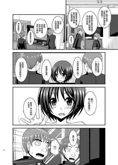 Roshutsu Shoujo Yuugi Ran Soushuuhen