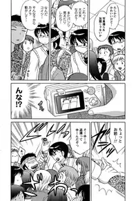 [Kotono Wakako] Colorful Commune Vol.3