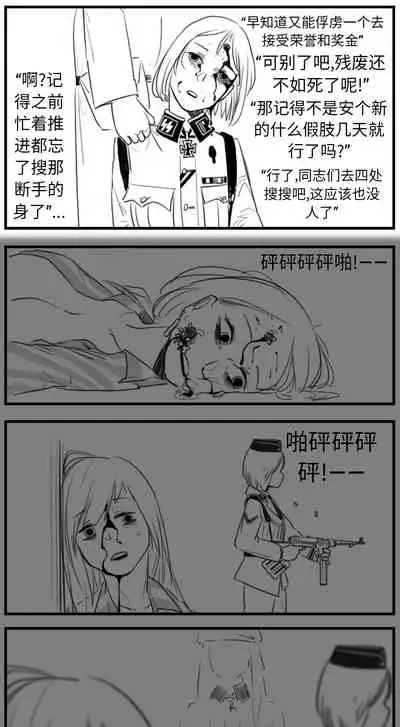 [HUQU] Negev x Kar98k（中国语）