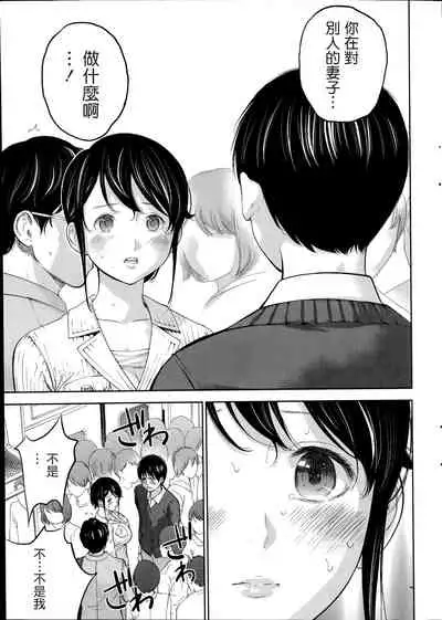 [Shikishiro Konomi] Netoraserare Ch. 01-11 [Chinese]