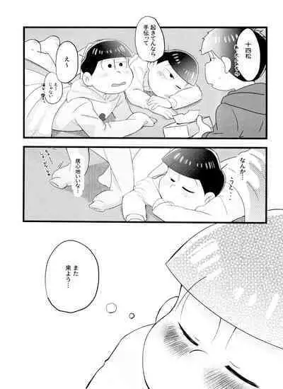 NEET's ni yoru Nii-san Yorokobase Kouza