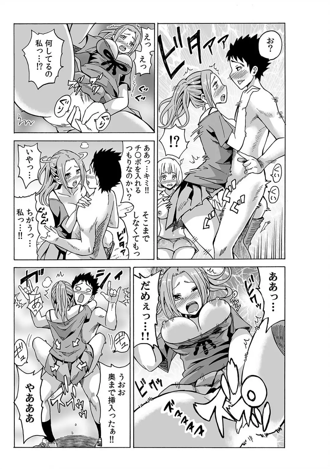 Jiryoku de Micchaku Docking ~Iretakunai no ni Suiyoserarete!~ 1-2