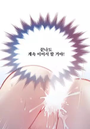 Do you Want to Change Partners Ch.0-16