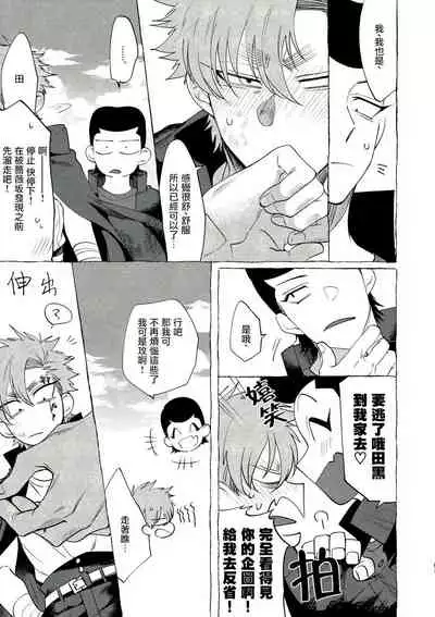 [Lunchiki (dotsuco, Yutakana Umami)] Badday Dreamers Ch. 1-4 [Chinese] [拾荒者汉化组] [Digital]