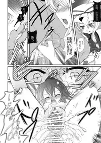 (Reitaisai 6) [54burger, Eclipse, Kuma-tan Flash! (Marugoshi, Rougetu, Hanao.)] Erohon. (Touhou Project)