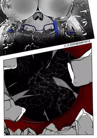 [かわいいにゃんこ] ∞陰核絶頂∞魔力生成クリボックス核(コア)めがねっ娘ミコトちゃん! 封印編!!