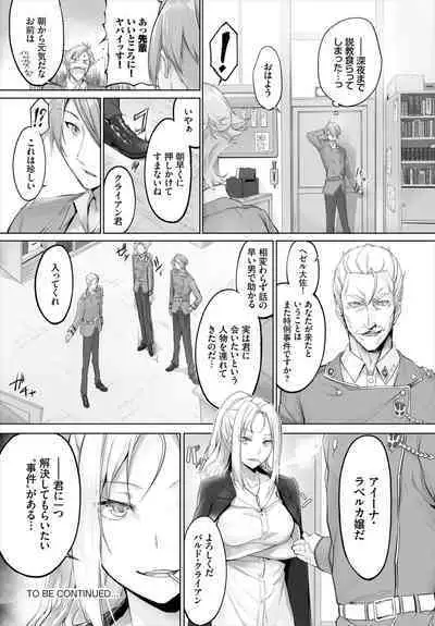 [Kyougoku Touya] Orokamono wa Nekomimi Dorei ni Izon suru ~Hajimete no Choukyou Seikatsu~ 01-19