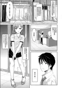 (C86) [telomereNA (Gustav)] Minami ni fureru made no Kyori (THE IDOLM@STER CINDERELLA GIRLS) [Chinese] [CE家族社]