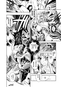 [Parfait] Maetsu ni Ochita Oukoku ~Oujo Injoku~ C. 1-7, 9 [Chinese] [Digital]