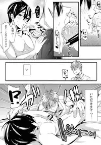 (Renai Jiyuugata!entry5) [Ajishio. (Enbun)] Saimin kakete Haru-chan ni ippai XX suru hon. (Free!)