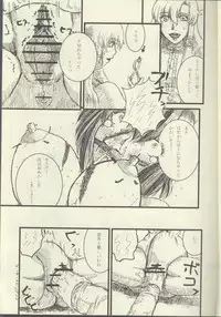 (C75) [Choumeiji (Terukuwanori)] La Valliere (Zero no Tsukaima)