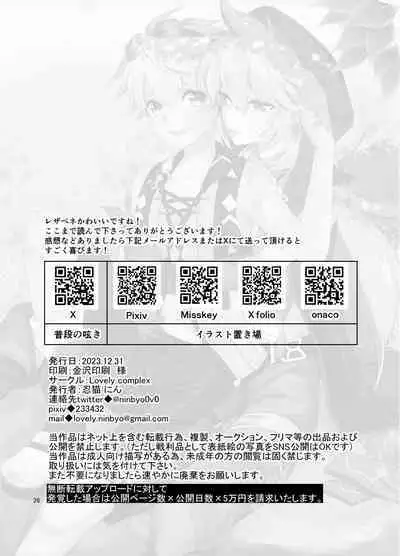 Doukutsu de Shinyuu to