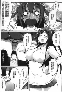 [Kaiduka] FUNI CHICHI TALE | 柔嫩美乳的童話 [Chinese]