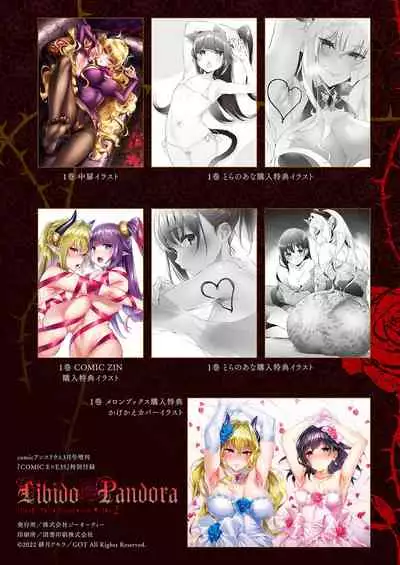 [Hizuki Akira] Yokubou Pandora 26 (COMIC ExE 35) [Chinese] [丧尸汉化] [Digital]