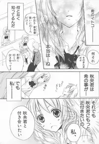 [Saiya] Ai no Kotoba o Utatteyo #1