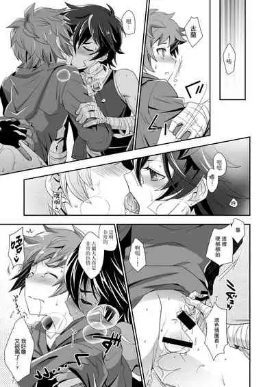 [Ura Urethan (Akari Seisuke)] Shukun de Emono de Tomodachi de? (Granblue Fantasy) [Chinese] [路过的骑士汉化组] [Digital]