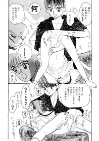 [Mikarin] Shoujo no Tadashii Shitsukekata Vol.1