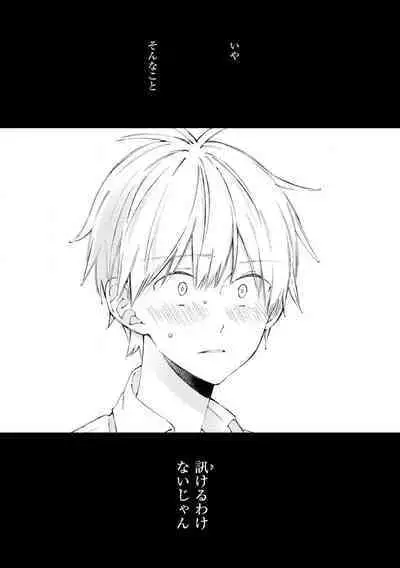 Kimi ni wa Todokanai. 2