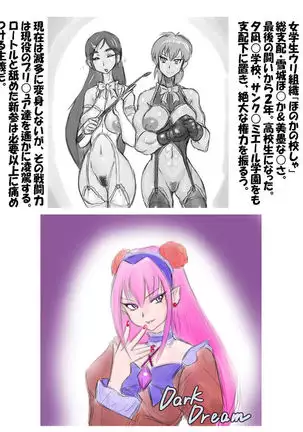 Purikyura horusutazu min'na tomodachi ~tsu★ kiseki no hanbun-chu shugo!