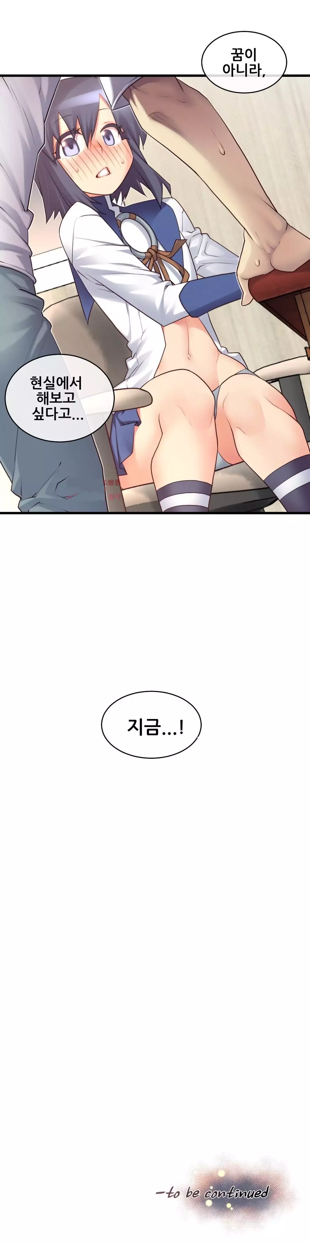 Master in My Dreams Ch.90-120