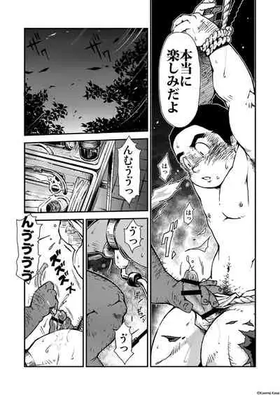 [KOWMEIISM (Kasai Kowmei)] Tadashii Danshi no Kyouren Hou (Yon) Deku to Kairai to [Digital]