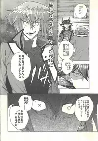 (Sennen Battle Phase 20) [KBR (Kabiringo)] Yusei to Judāi (Yu-Gi-Oh! GX, Yu-Gi-Oh! 5D's)