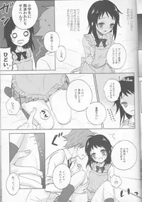 (Zenkai Cadence 3) [SwimS (Komano Mako)] Anata no mono ni Naretanara (Yowamushi Pedal)