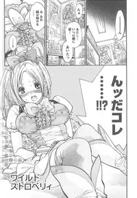 [Enoki Tomoyuki] Sekai ga Cake ni naru Kakuritsu