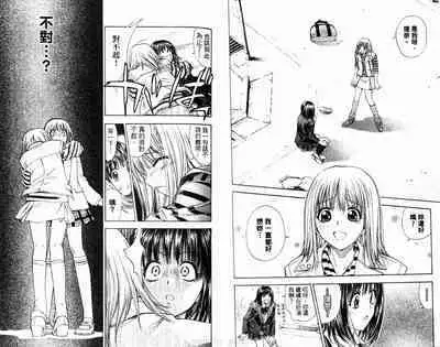 漂亮脸蛋Puriti Feisu 卷六