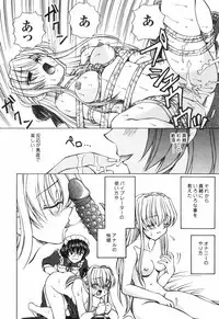 [Spark Utamaro] shiru wo Suu Nawa