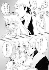 (SC2015 Winter) [Sinonome (Rune, Kurohime Erina)] Osake wa Hodohodo ni! (Gugure! Kokkuri-san)