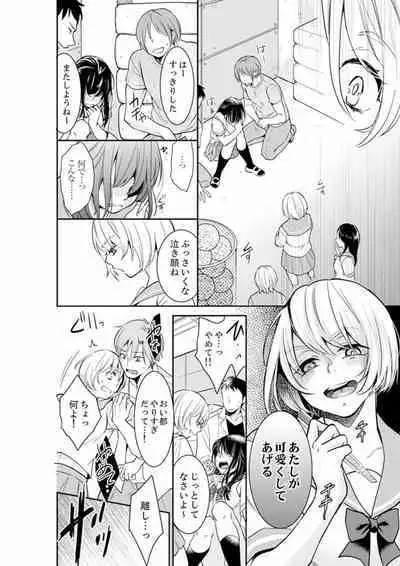 Anata no Otto, Netotte masu. ~Shinya no Esthe de Nurunuru Sounyuu 01-20