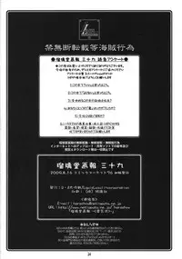 (C76) [UA Daisakusen (Harada Shoutarou)] Ruridou Gahou CODE 39 (Queen's Blade)